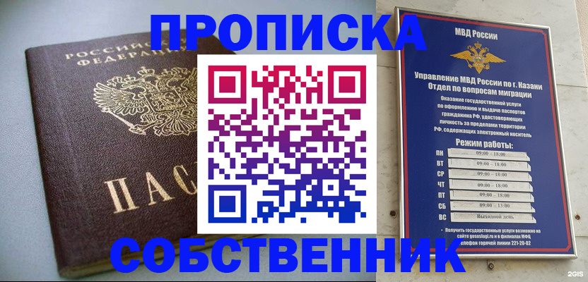 временная регистрация законно в Санкт-Петербурге