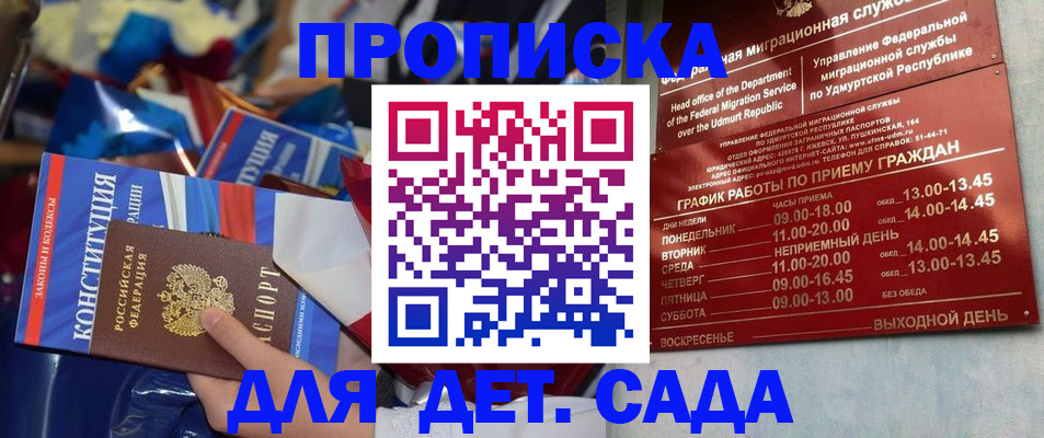 временная регистрация недорого в Санкт-Петербурге